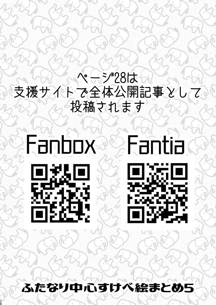 [Aimaitei Umami] futanari chūshin sukebe e matome 5 - Illustration of FUTANARI - Skeb . e - Fhentai - Page 28