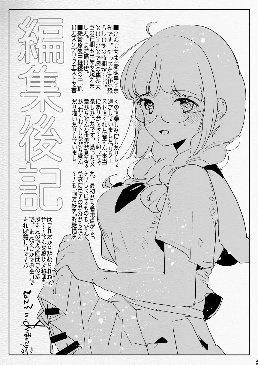 [Aimaitei Umami] futanari chūshin sukebe e matome 5 - Illustration of FUTANARI - Skeb . e - Fhentai - Page 29