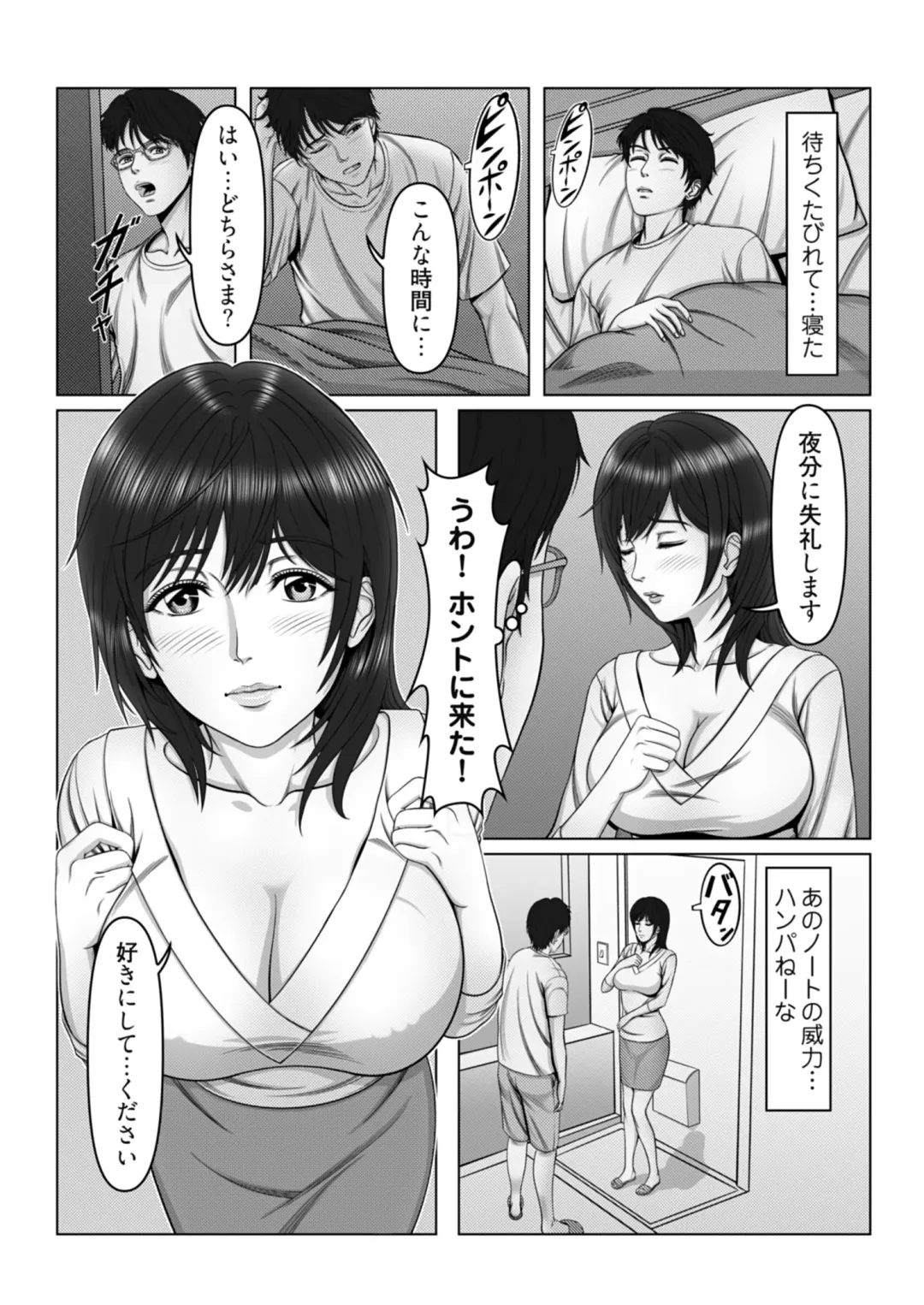 Sex Note ~Mousou Jitsugen Nikki~ 2 Fhentai - Page 8
