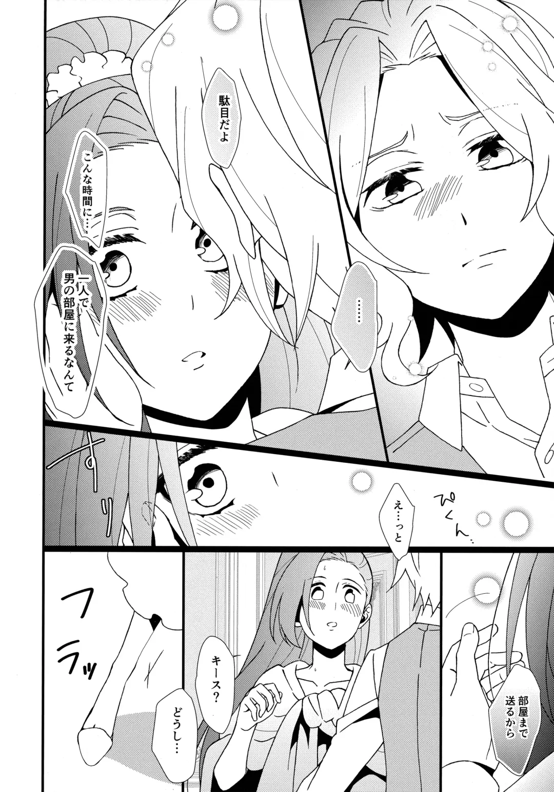 [Minami] Modoranai Modosanai. Fhentai - Page 7