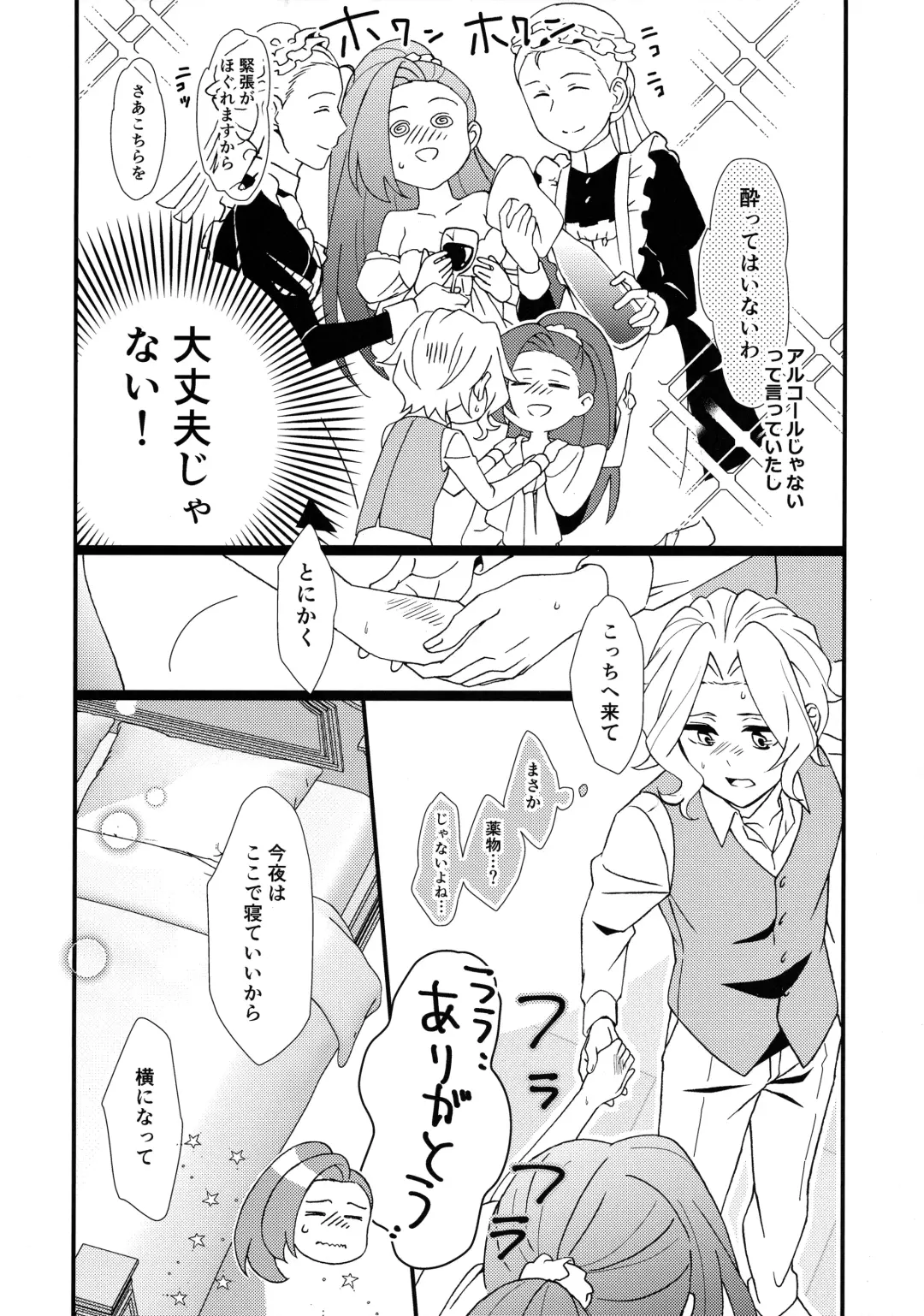 [Minami] Modoranai Modosanai. Fhentai - Page 9