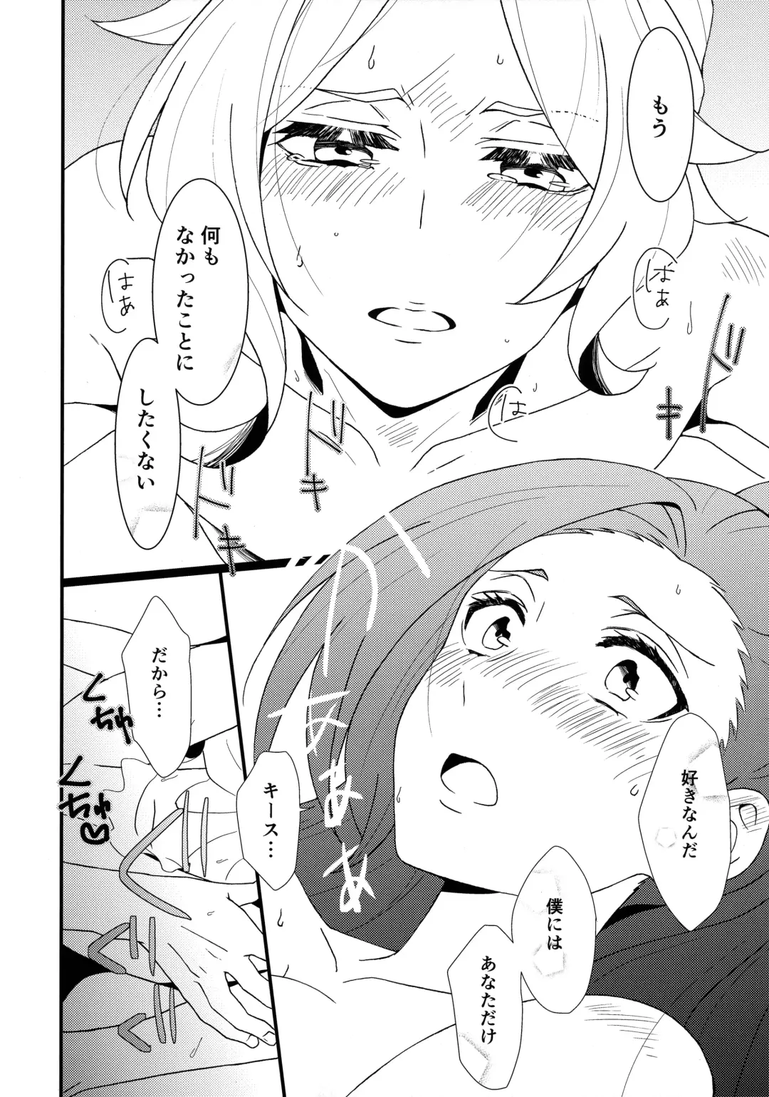 [Minami] Modoranai Modosanai. Fhentai - Page 27