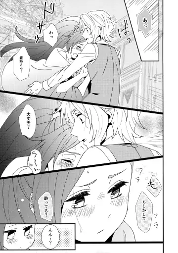 [Minami] Modoranai Modosanai. Fhentai.net - Page 8