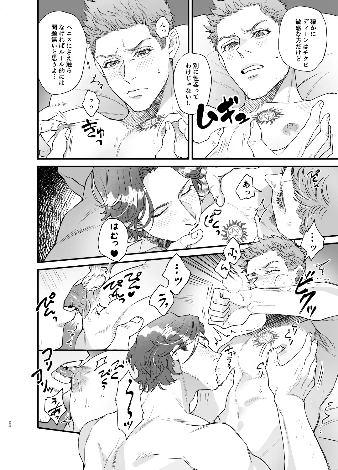 The promise of five days. Fhentai - Page 19