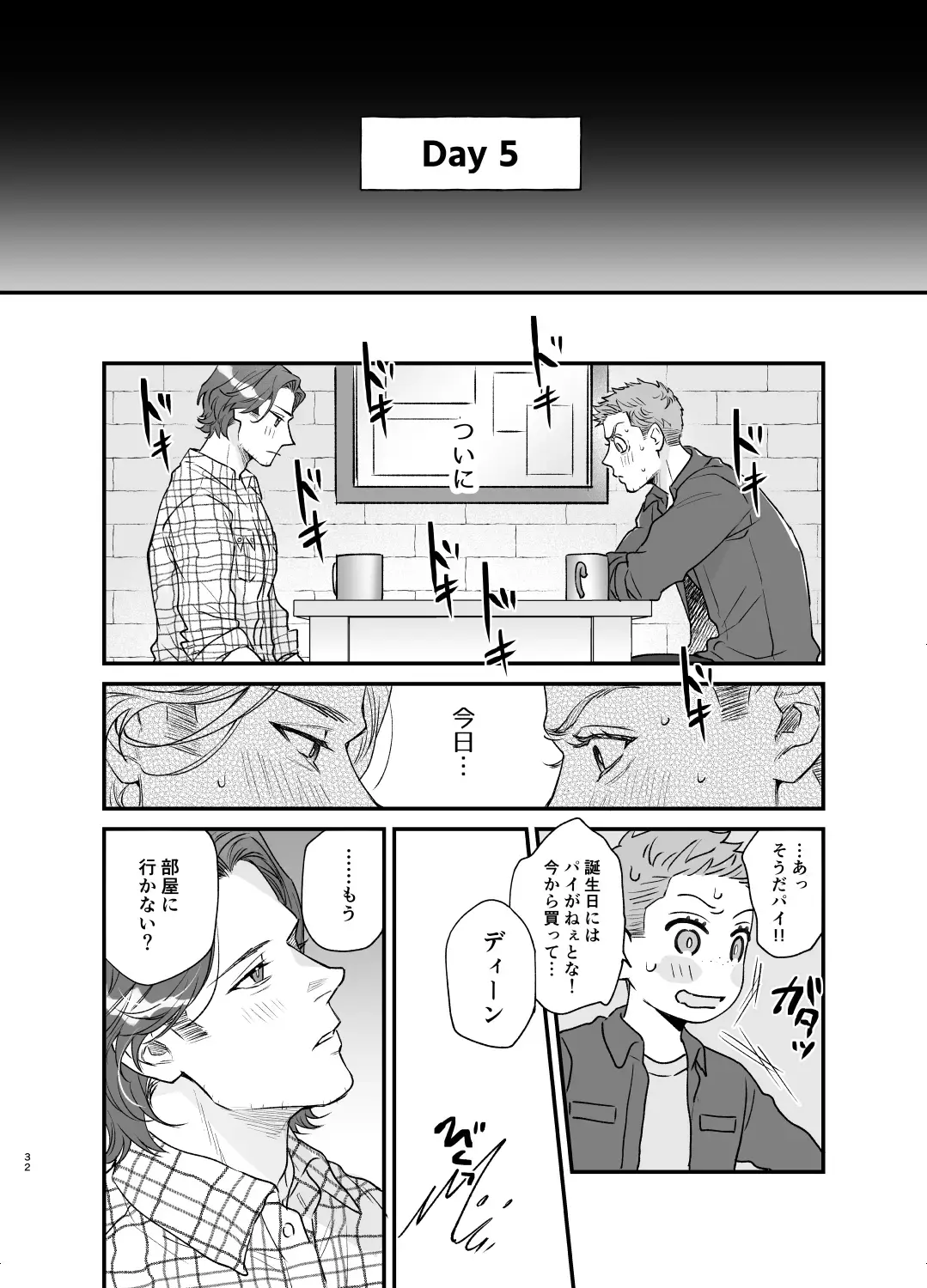 The promise of five days. Fhentai - Page 31