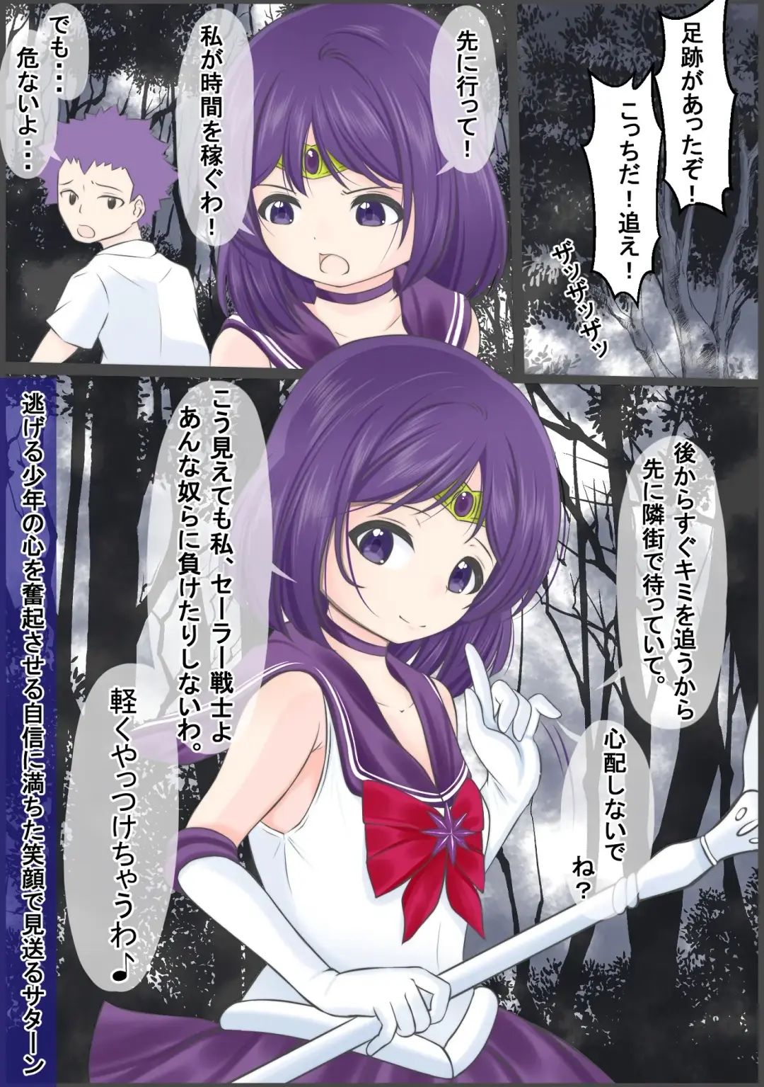 [Yoihoshi Hikari] Sexy Saturn is grabbed, stabbed with a sword, and raped just like the rape scene in the movie Jean d'Arc. Fhentai - Page 2