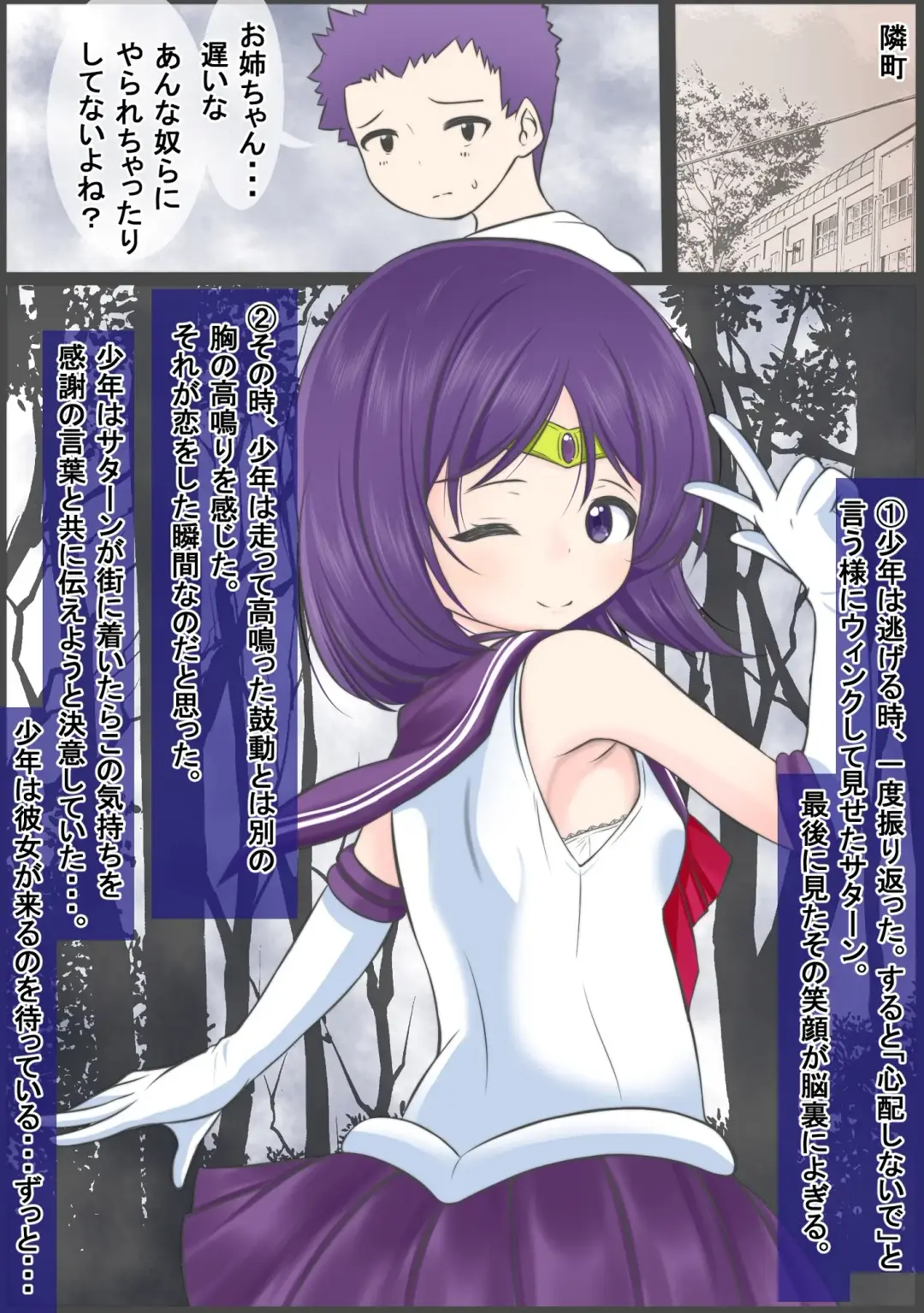 [Yoihoshi Hikari] Sexy Saturn is grabbed, stabbed with a sword, and raped just like the rape scene in the movie Jean d'Arc. Fhentai - Page 10