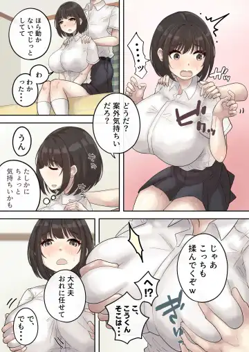 Kyonyuu no Osananajimi wa Hito no Tanomi o Kotowarenai Fhentai.net - Page 7