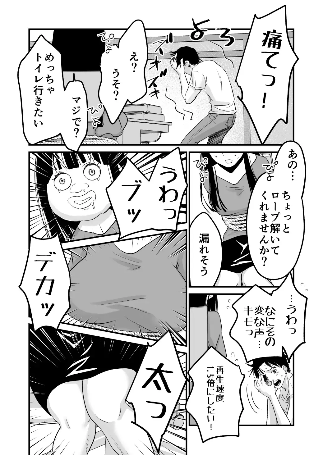 [Cream Pan - Soji] Karada o irekaete suki katte shiyou to shitara mo nanka suge! Fhentai.net - Page 6