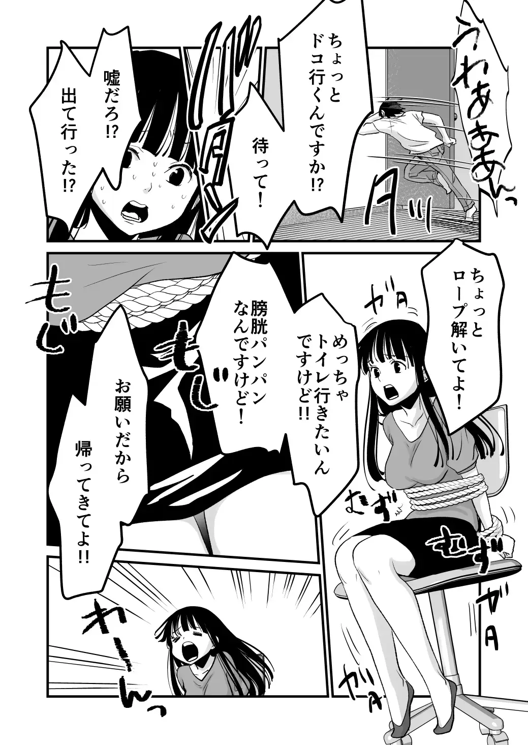 [Cream Pan - Soji] Karada o irekaete suki katte shiyou to shitara mo nanka suge! Fhentai.net - Page 8