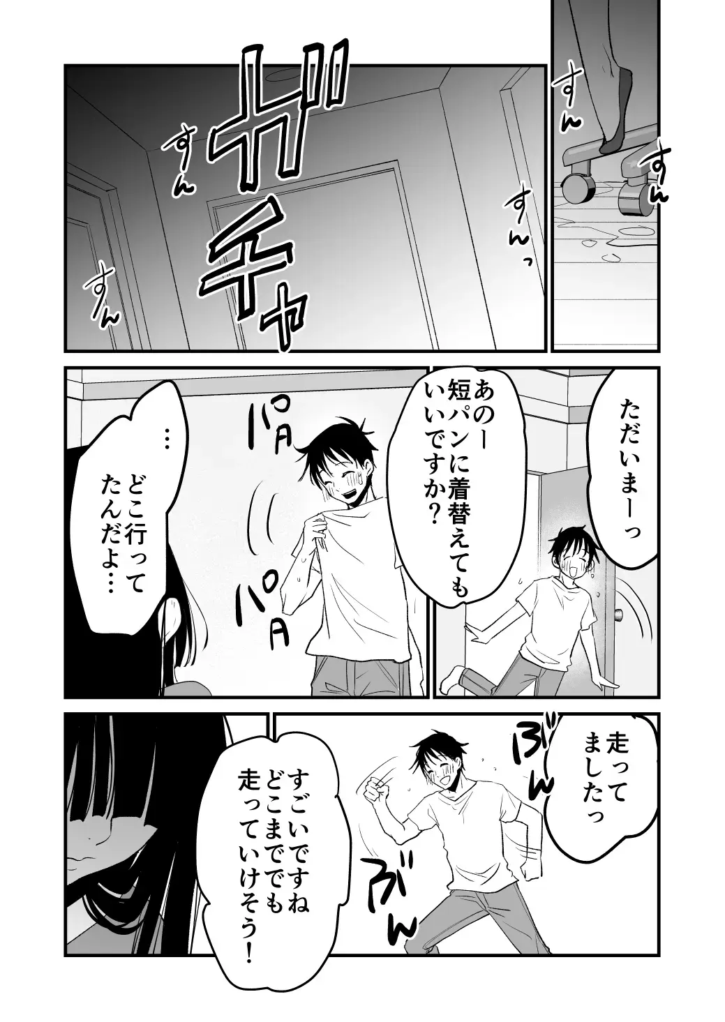 [Cream Pan - Soji] Karada o irekaete suki katte shiyou to shitara mo nanka suge! Fhentai.net - Page 10