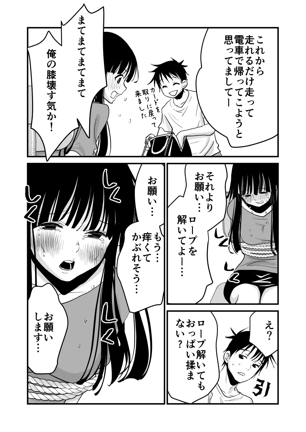 [Cream Pan - Soji] Karada o irekaete suki katte shiyou to shitara mo nanka suge! Fhentai.net - Page 11