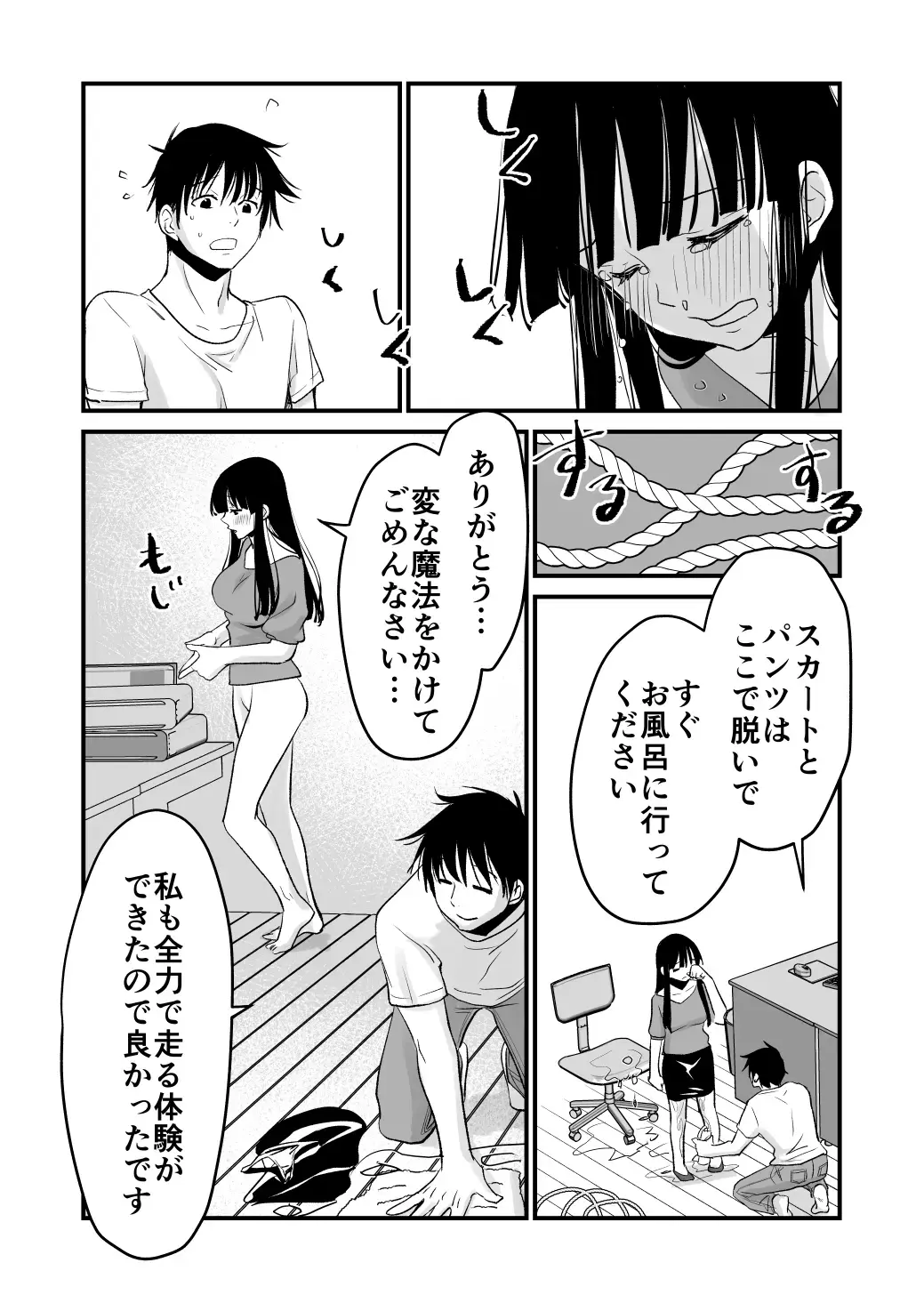 [Cream Pan - Soji] Karada o irekaete suki katte shiyou to shitara mo nanka suge! Fhentai.net - Page 12