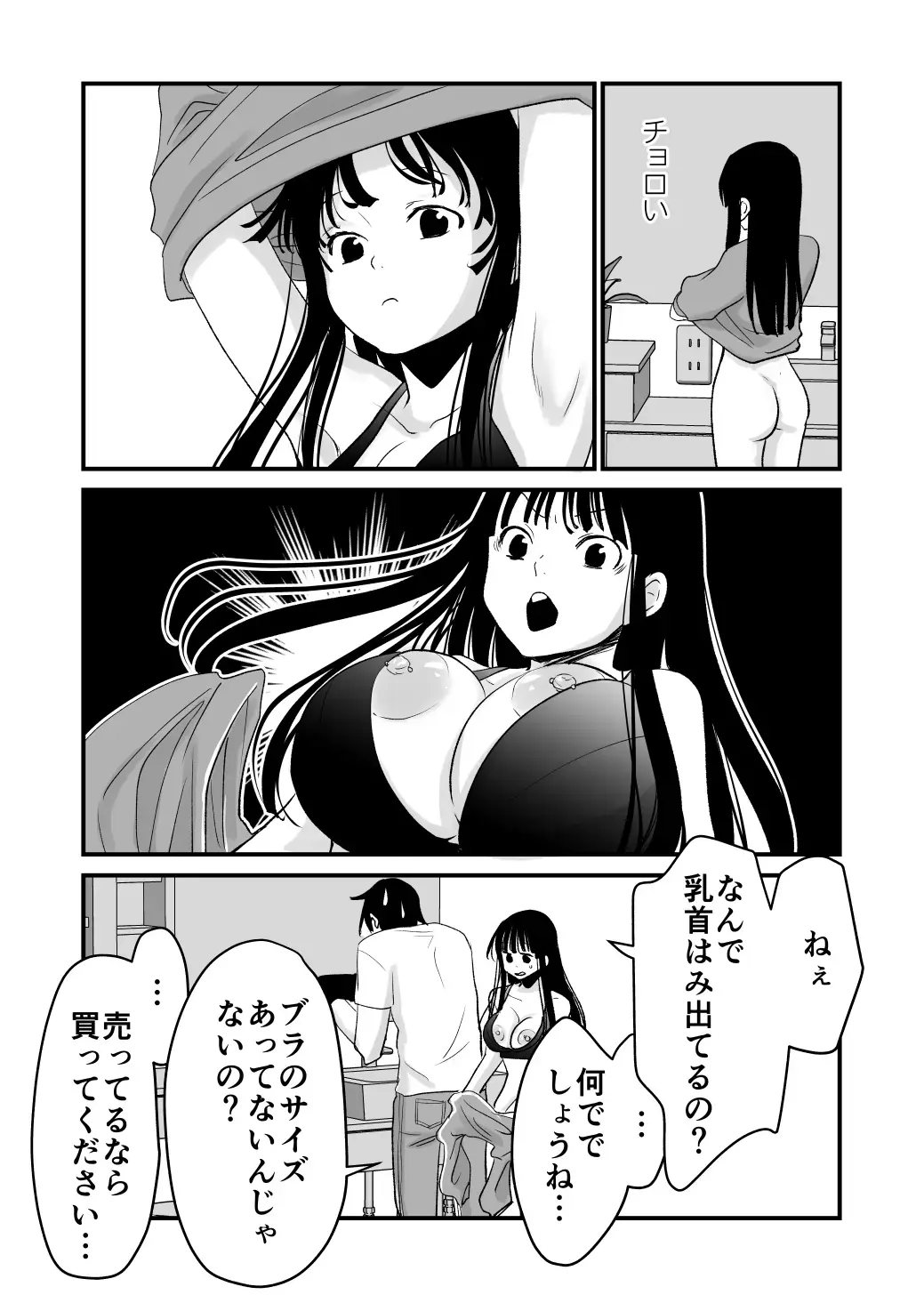 [Cream Pan - Soji] Karada o irekaete suki katte shiyou to shitara mo nanka suge! Fhentai.net - Page 13