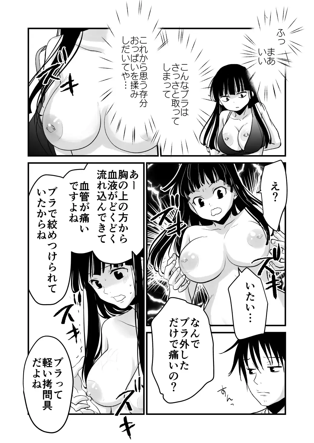 [Cream Pan - Soji] Karada o irekaete suki katte shiyou to shitara mo nanka suge! Fhentai.net - Page 14