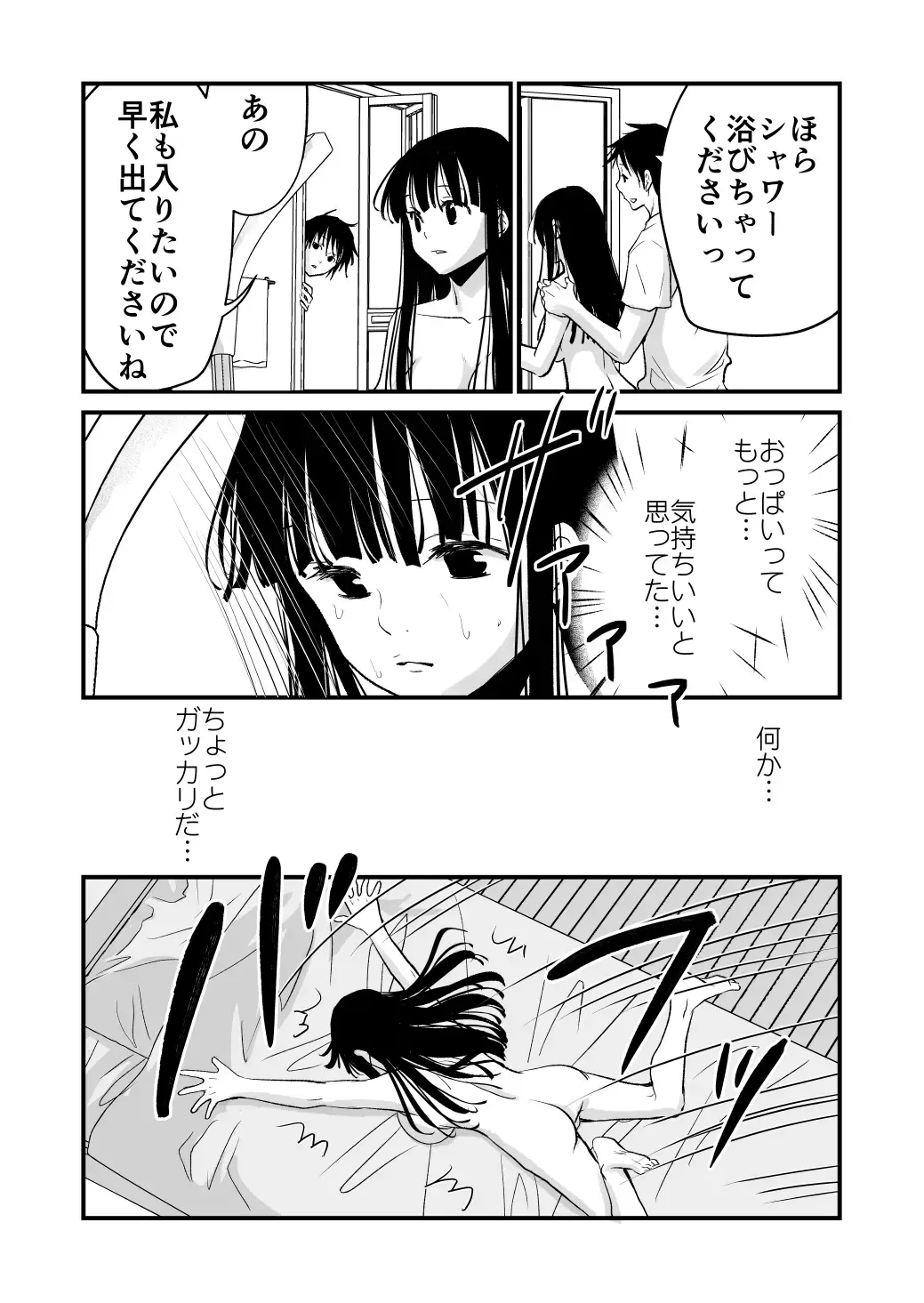 [Cream Pan - Soji] Karada o irekaete suki katte shiyou to shitara mo nanka suge! Fhentai.net - Page 16