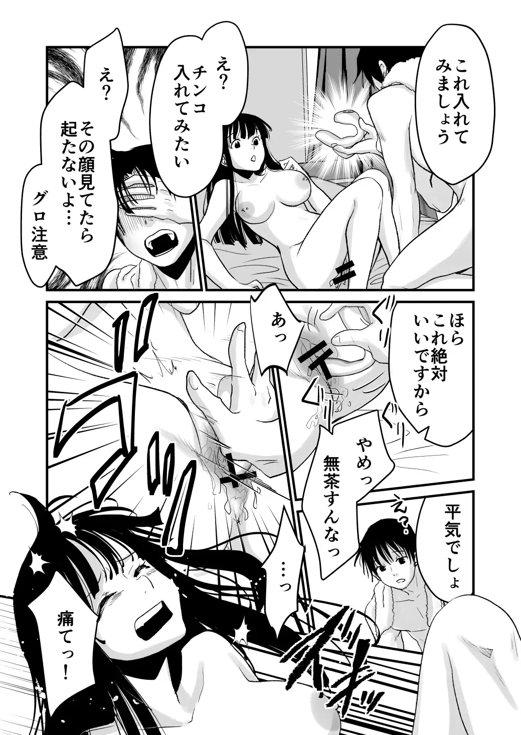 [Cream Pan - Soji] Karada o irekaete suki katte shiyou to shitara mo nanka suge! Fhentai.net - Page 19