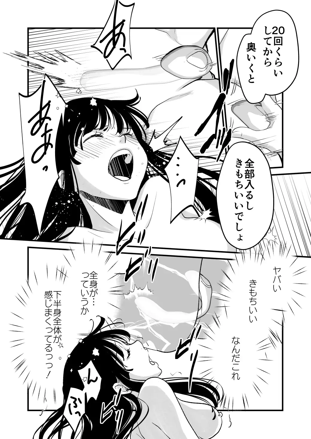 [Cream Pan - Soji] Karada o irekaete suki katte shiyou to shitara mo nanka suge! Fhentai.net - Page 21
