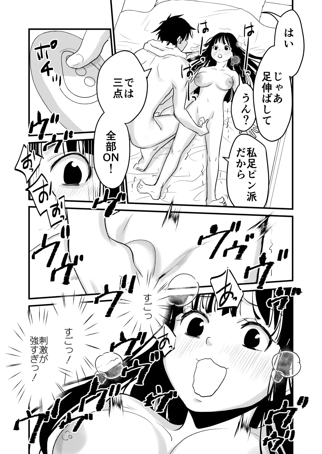 [Cream Pan - Soji] Karada o irekaete suki katte shiyou to shitara mo nanka suge! Fhentai.net - Page 22