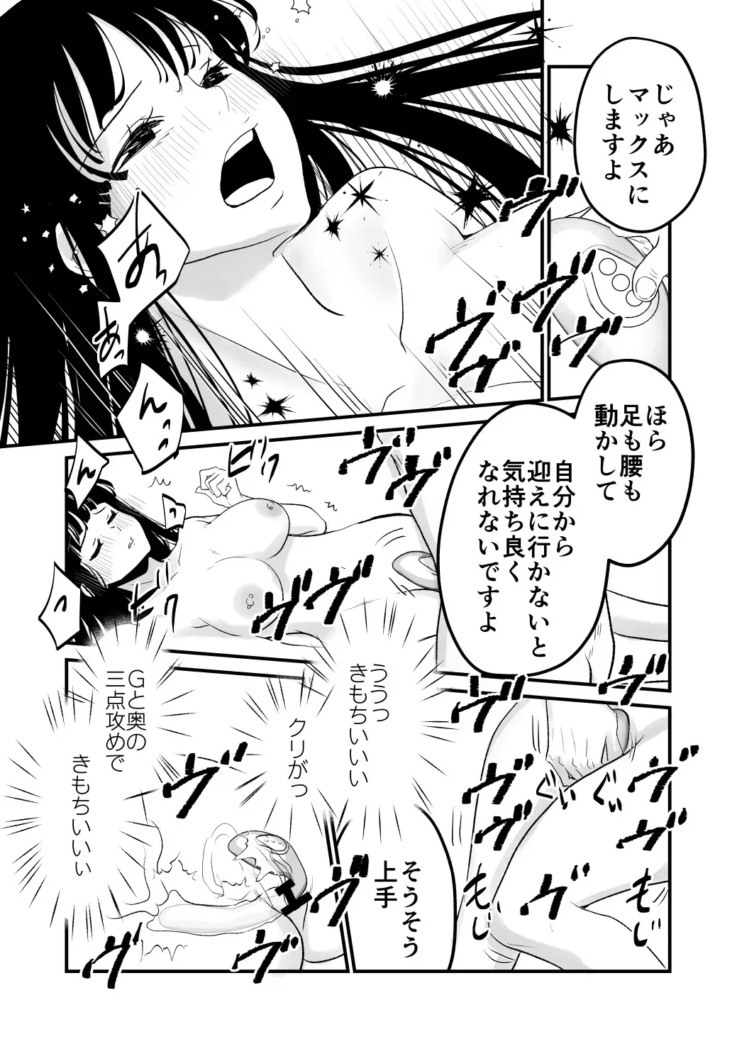[Cream Pan - Soji] Karada o irekaete suki katte shiyou to shitara mo nanka suge! Fhentai.net - Page 23