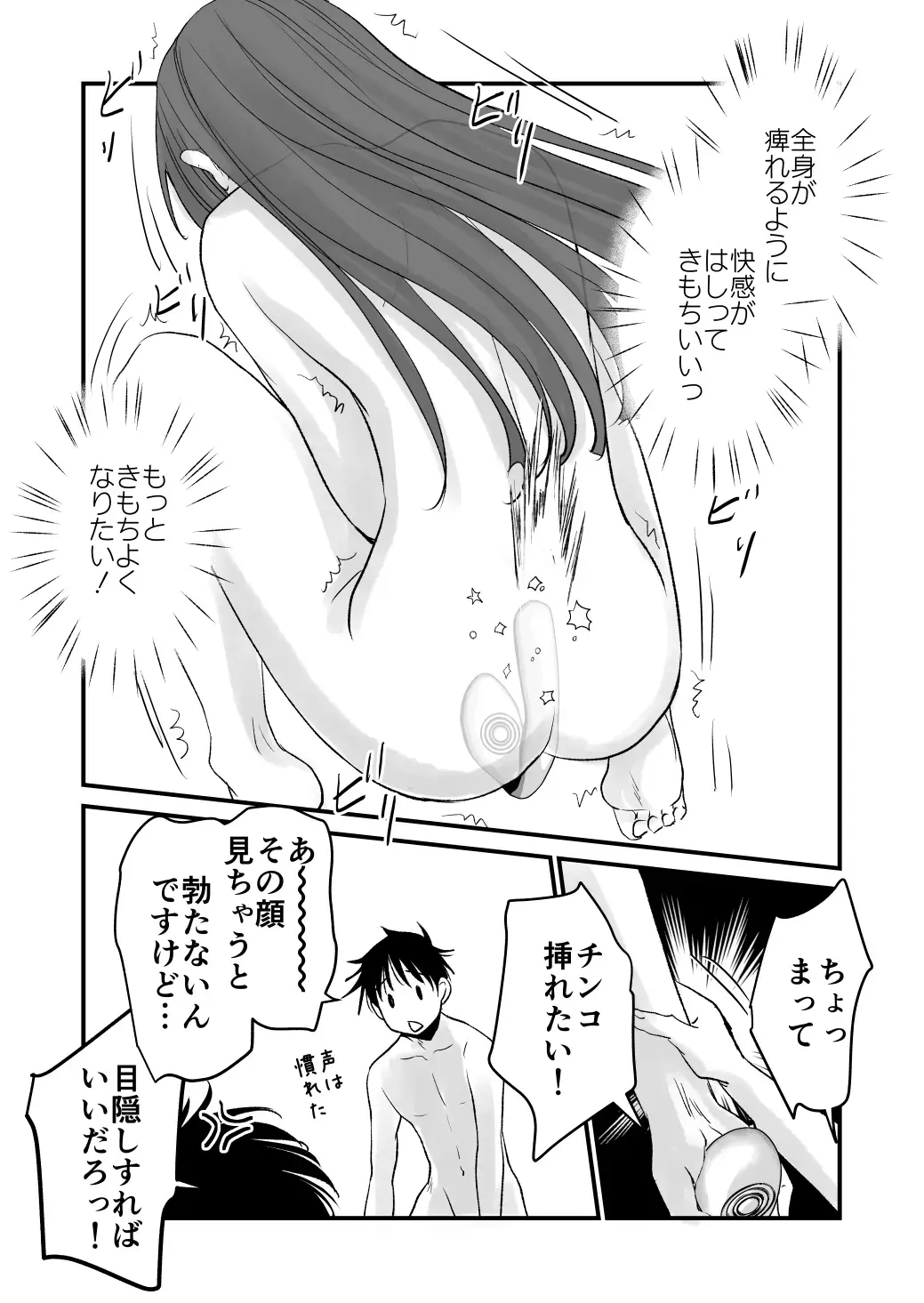 [Cream Pan - Soji] Karada o irekaete suki katte shiyou to shitara mo nanka suge! Fhentai.net - Page 28