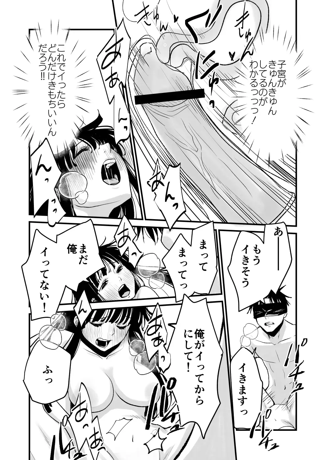 [Cream Pan - Soji] Karada o irekaete suki katte shiyou to shitara mo nanka suge! Fhentai.net - Page 34
