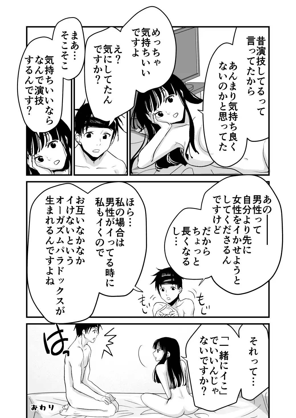 [Cream Pan - Soji] Karada o irekaete suki katte shiyou to shitara mo nanka suge! Fhentai.net - Page 40