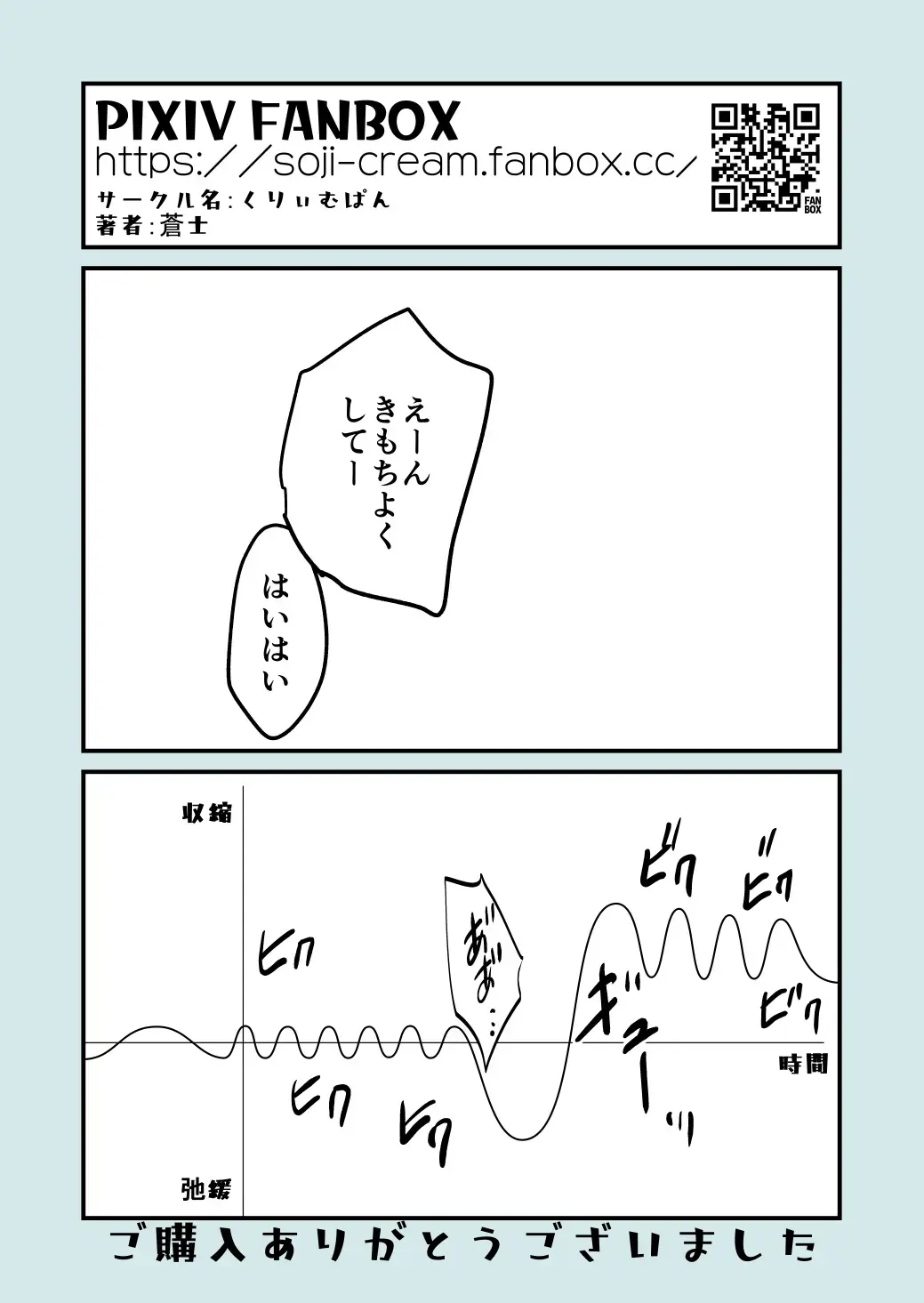 [Cream Pan - Soji] Karada o irekaete suki katte shiyou to shitara mo nanka suge! Fhentai.net - Page 41