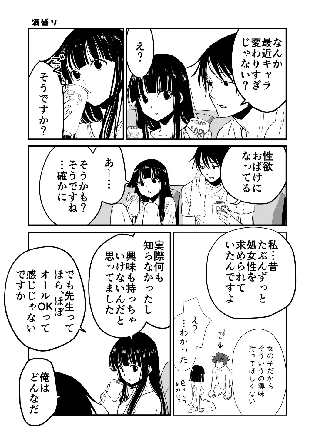 [Cream Pan - Soji] Karada o irekaete suki katte shiyou to shitara mo nanka suge! Fhentai.net - Page 42