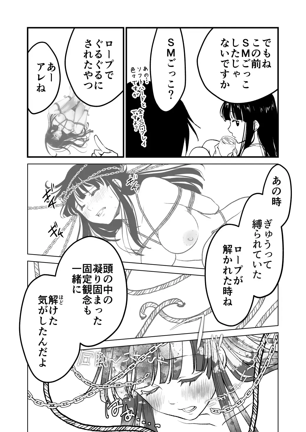 [Cream Pan - Soji] Karada o irekaete suki katte shiyou to shitara mo nanka suge! Fhentai.net - Page 43