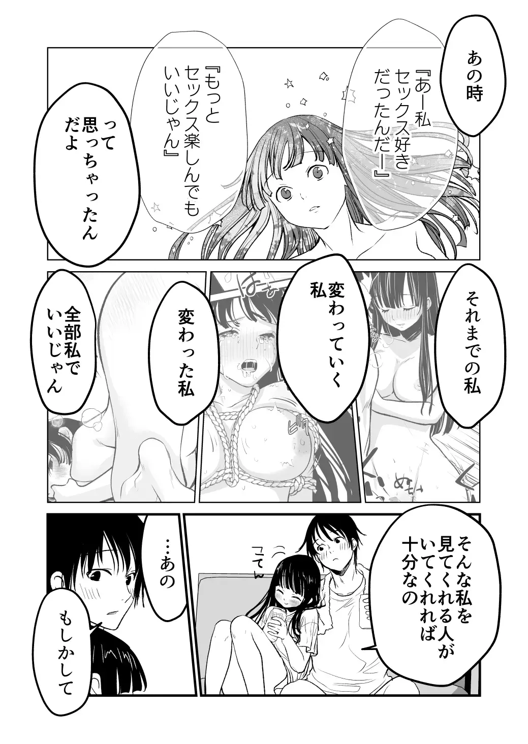 [Cream Pan - Soji] Karada o irekaete suki katte shiyou to shitara mo nanka suge! Fhentai.net - Page 44
