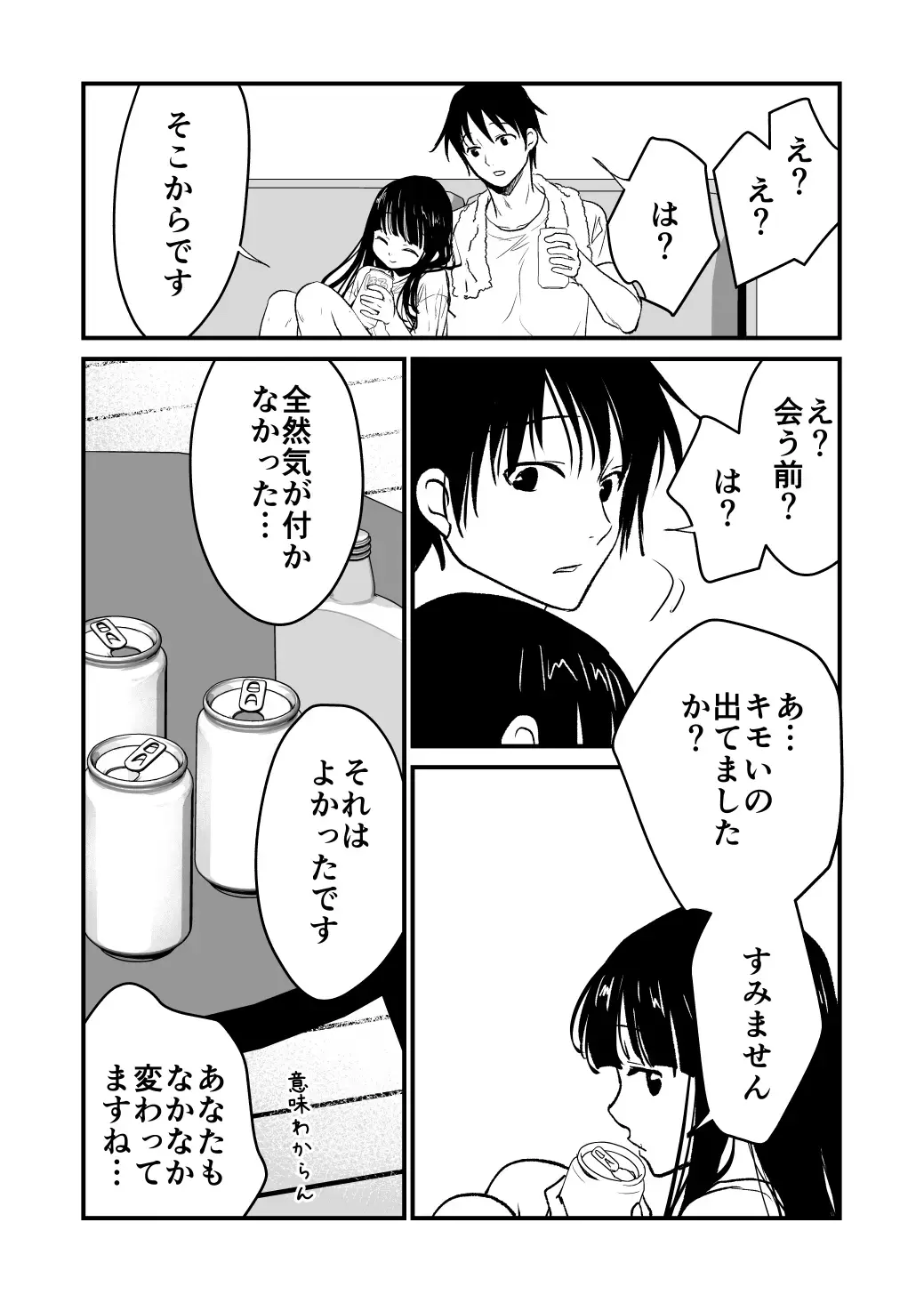 [Cream Pan - Soji] Karada o irekaete suki katte shiyou to shitara mo nanka suge! Fhentai.net - Page 46