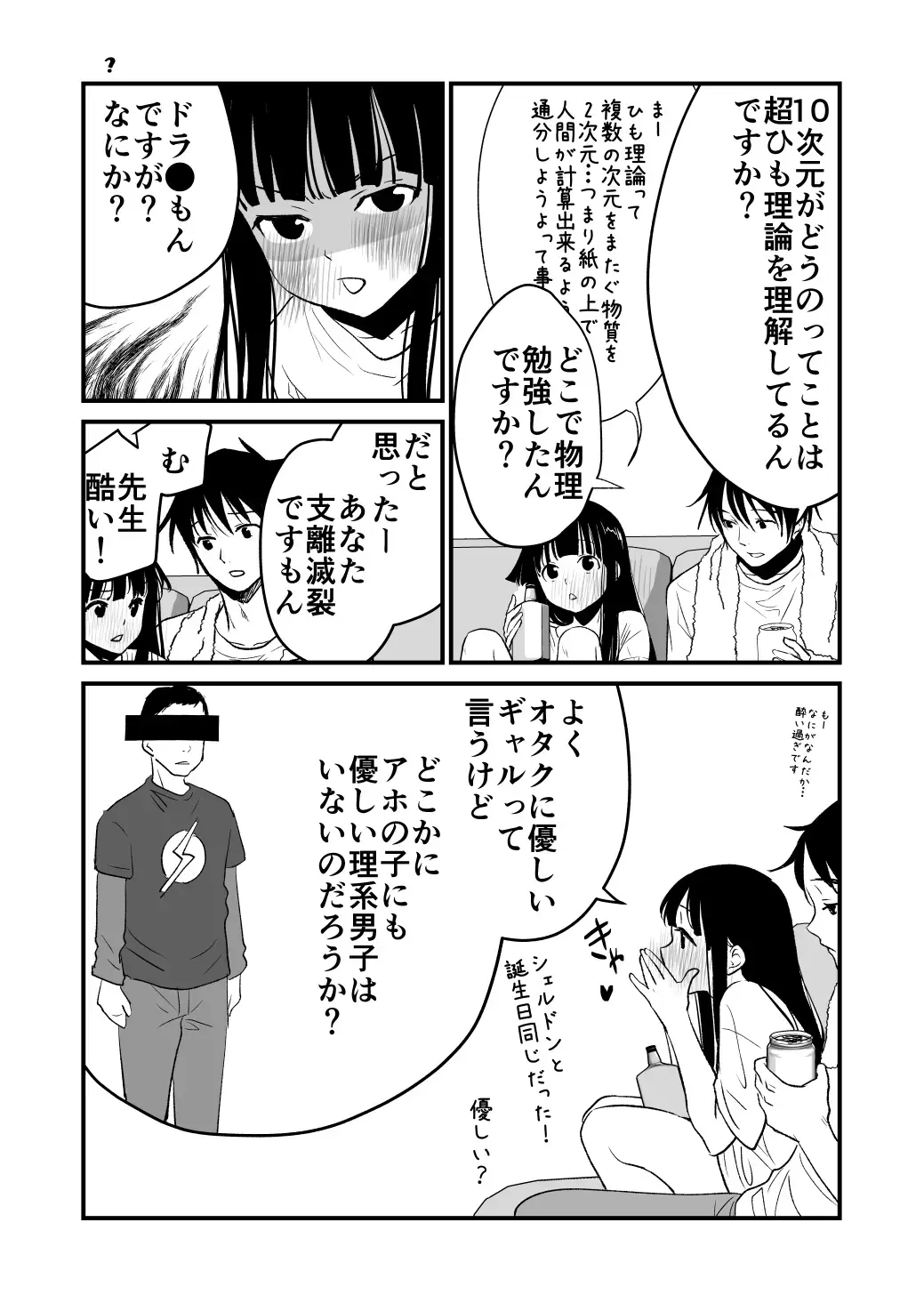 [Cream Pan - Soji] Karada o irekaete suki katte shiyou to shitara mo nanka suge! Fhentai.net - Page 50