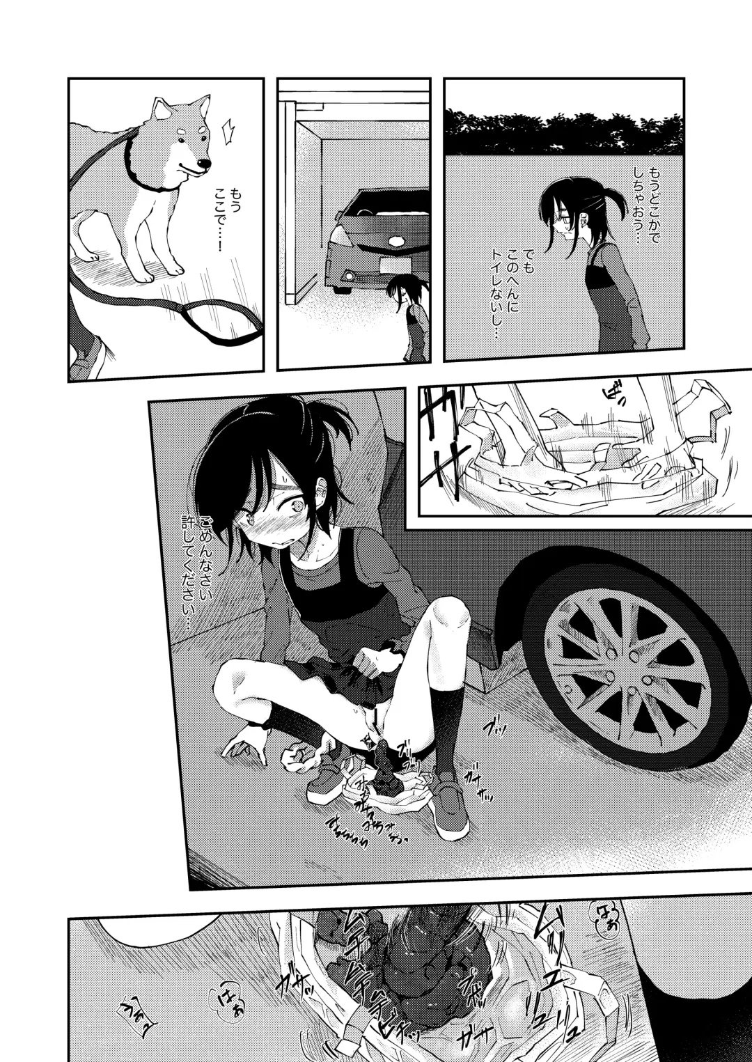 [Yudoufu] Haisetsu Gaman Joshi Nakamae Riko & Reo Amaha Fhentai - Page 3