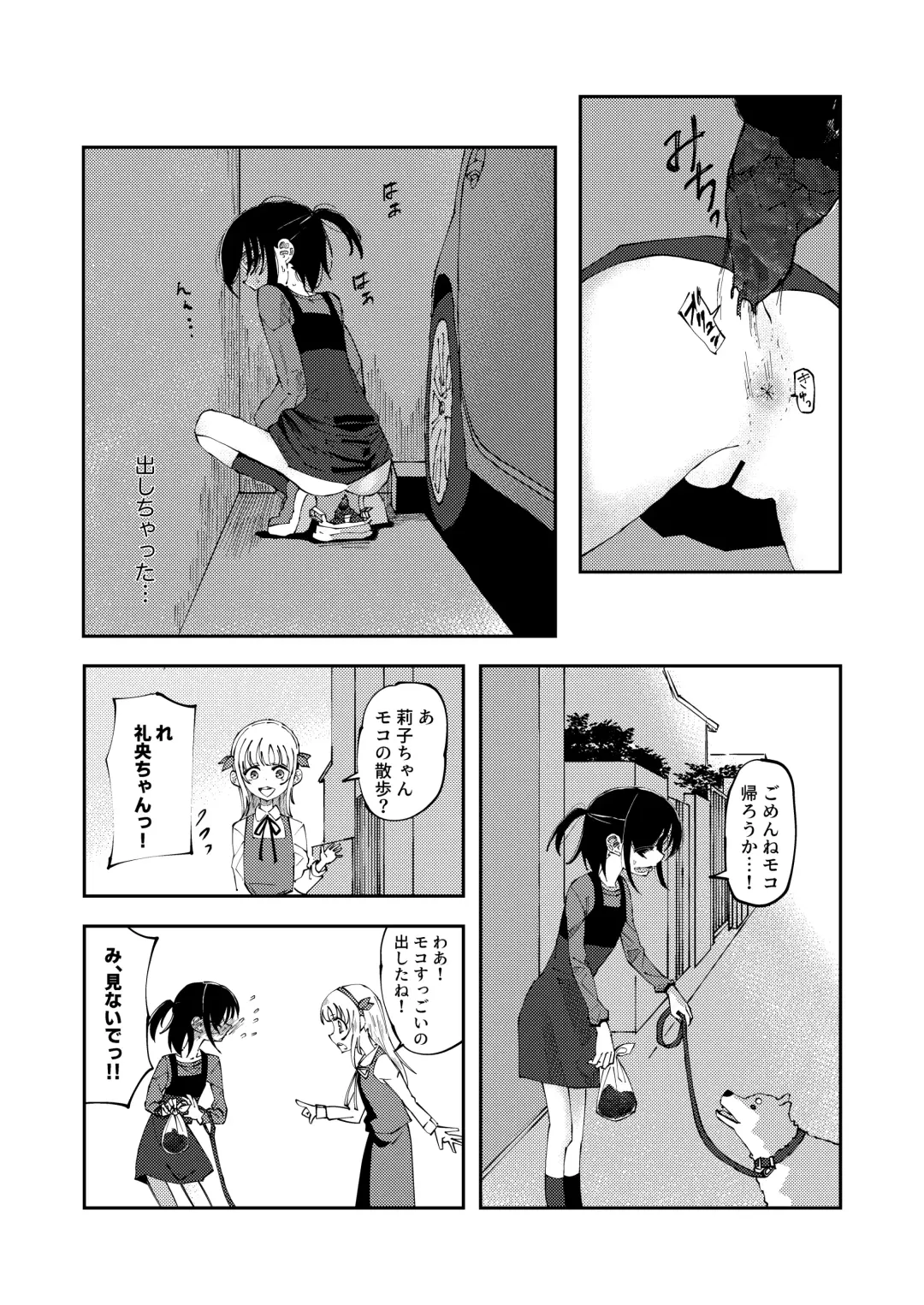 [Yudoufu] Haisetsu Gaman Joshi Nakamae Riko & Reo Amaha Fhentai - Page 4