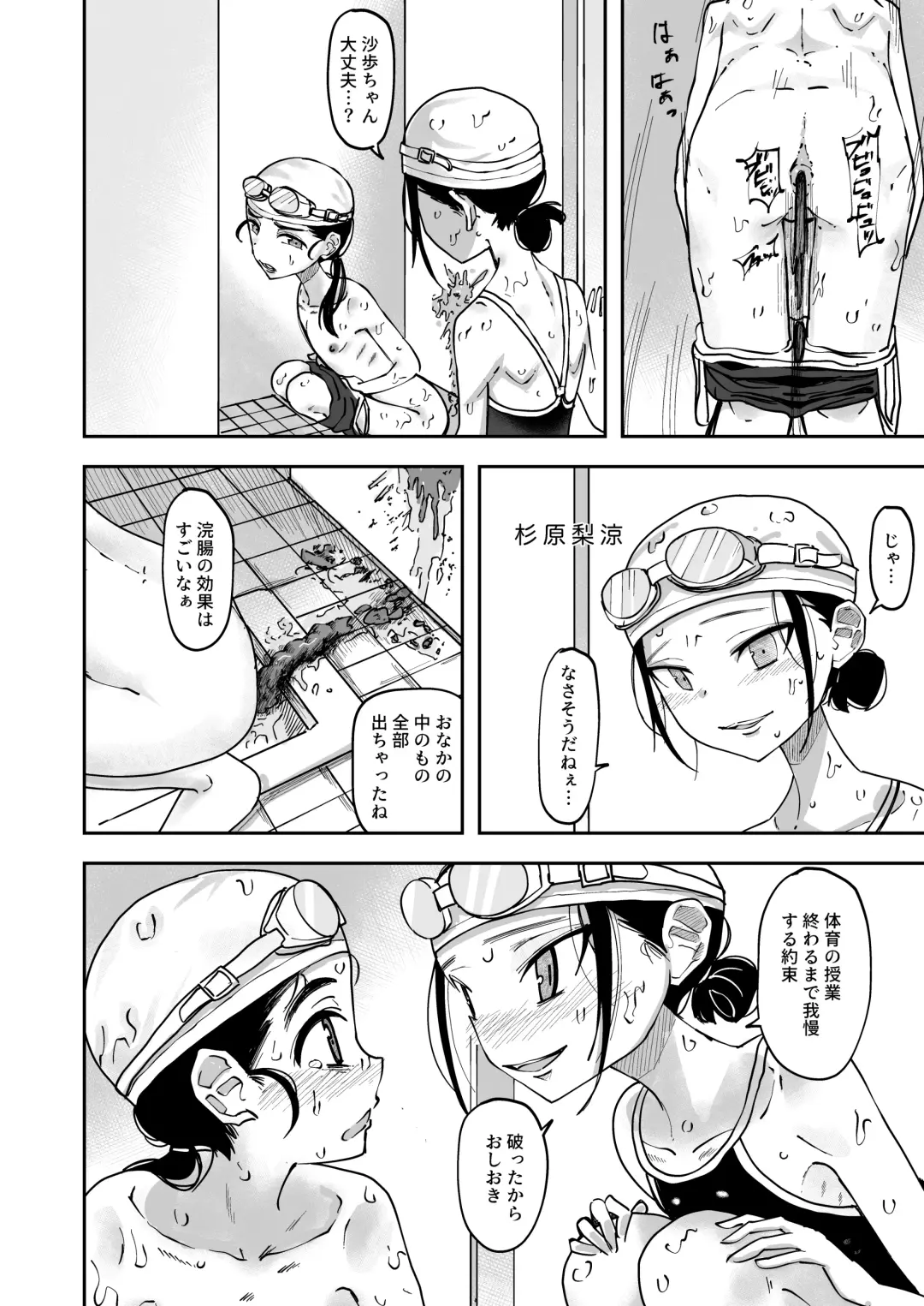 [Yudoufu] Haisetsu Gaman JS Fhentai - Page 4