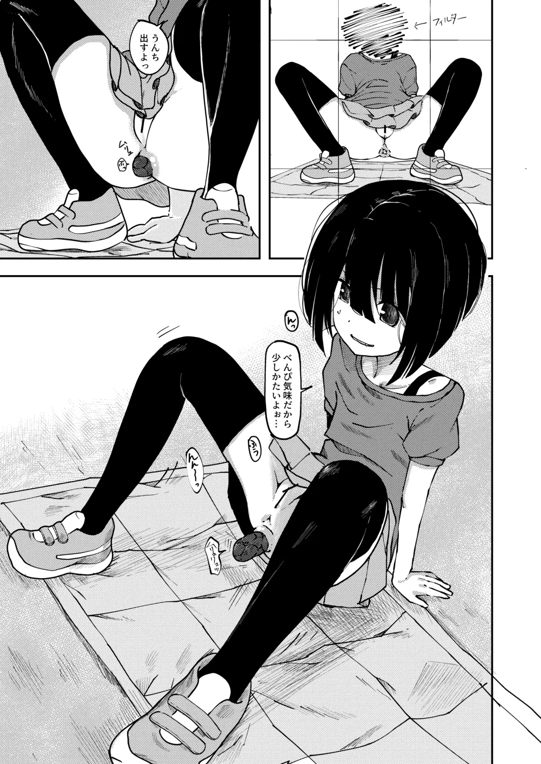 [Yudoufu] Unchi Haishin Shichau Onnanoko Fhentai - Page 3