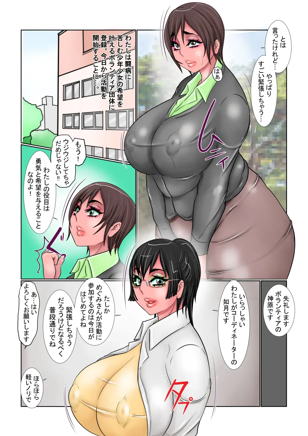 [Ginto] Seibo Orin Fhentai - Page 3