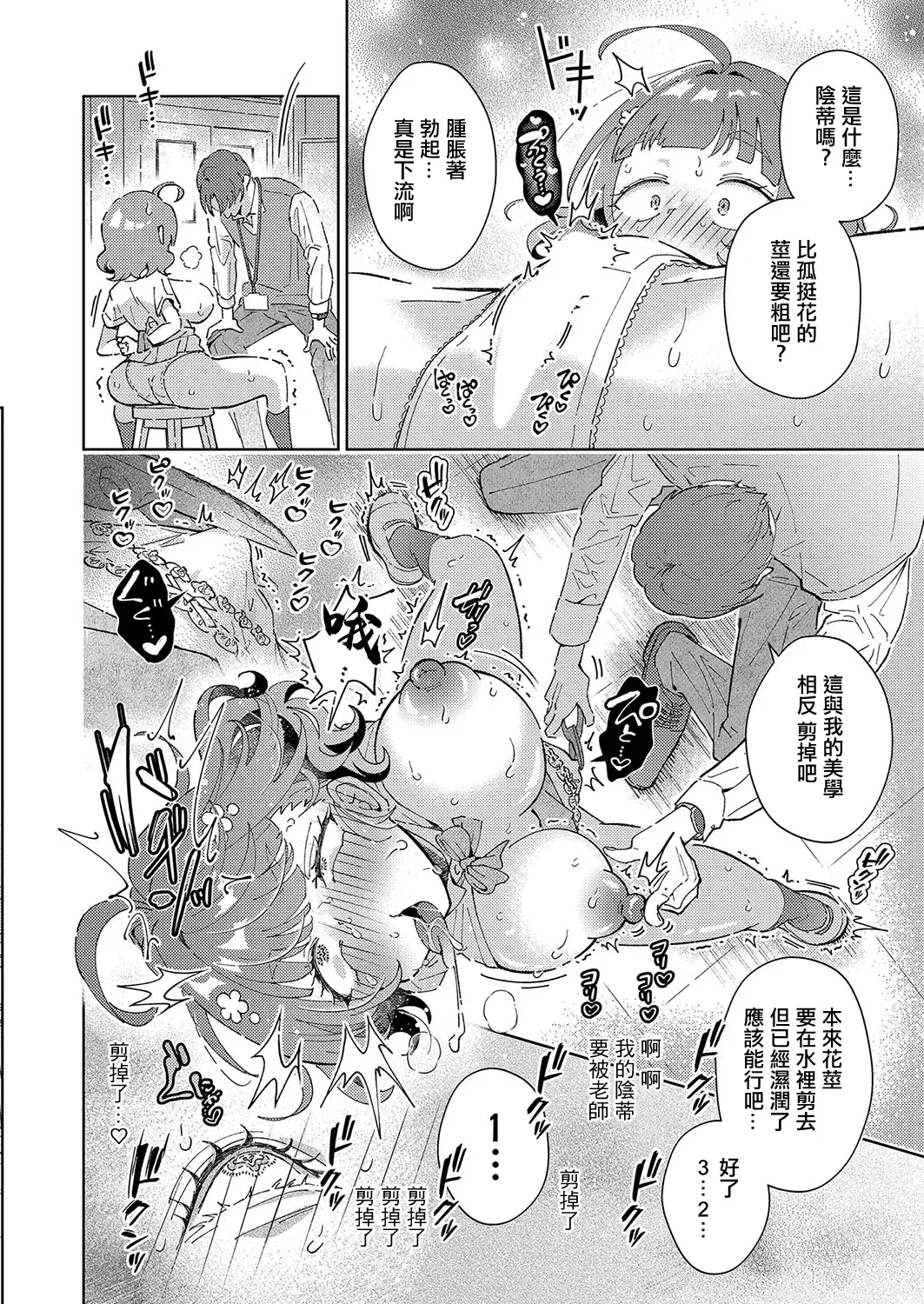 [Nandemona] Tateba Shakuyaku Suwareba Botan Aruku Sugata wa Boke Manko Fhentai - Page 6