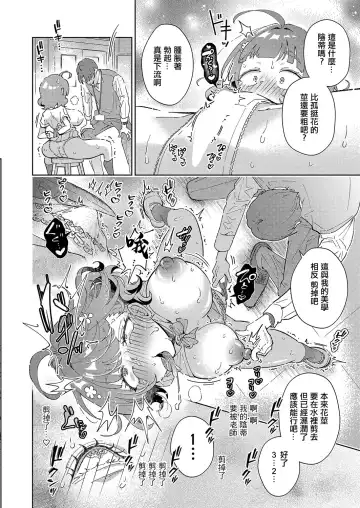 [Nandemona] Tateba Shakuyaku Suwareba Botan Aruku Sugata wa Boke Manko Fhentai - Page 6