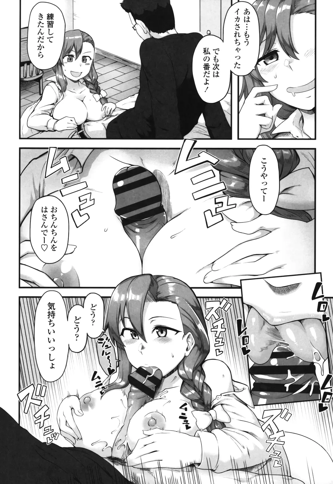 [Toritora] Shikiyoku Unlimit Fhentai - Page 10