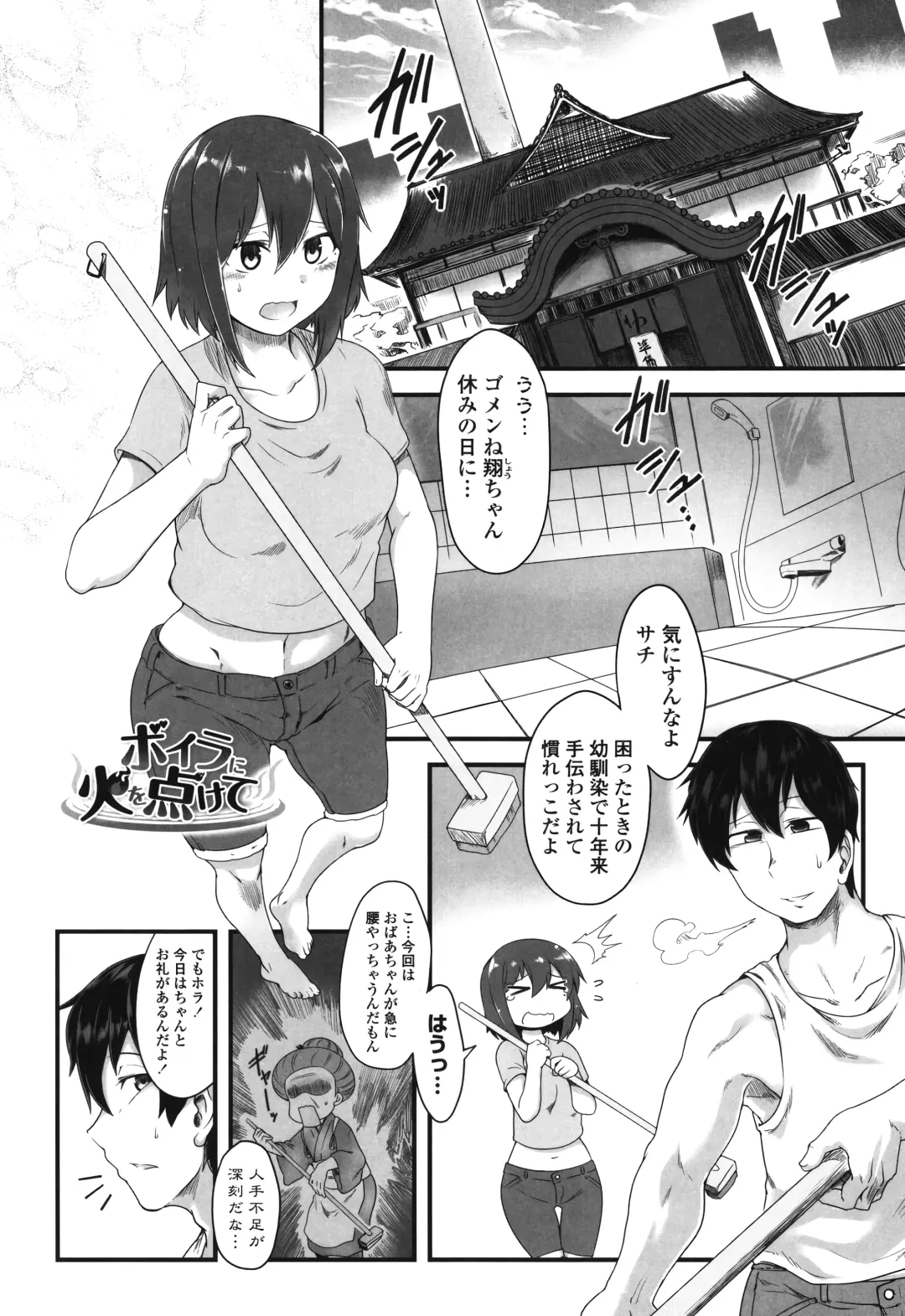 [Toritora] Shikiyoku Unlimit Fhentai - Page 103