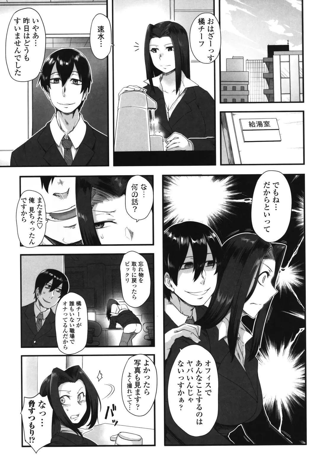 [Toritora] Shikiyoku Unlimit Fhentai - Page 143