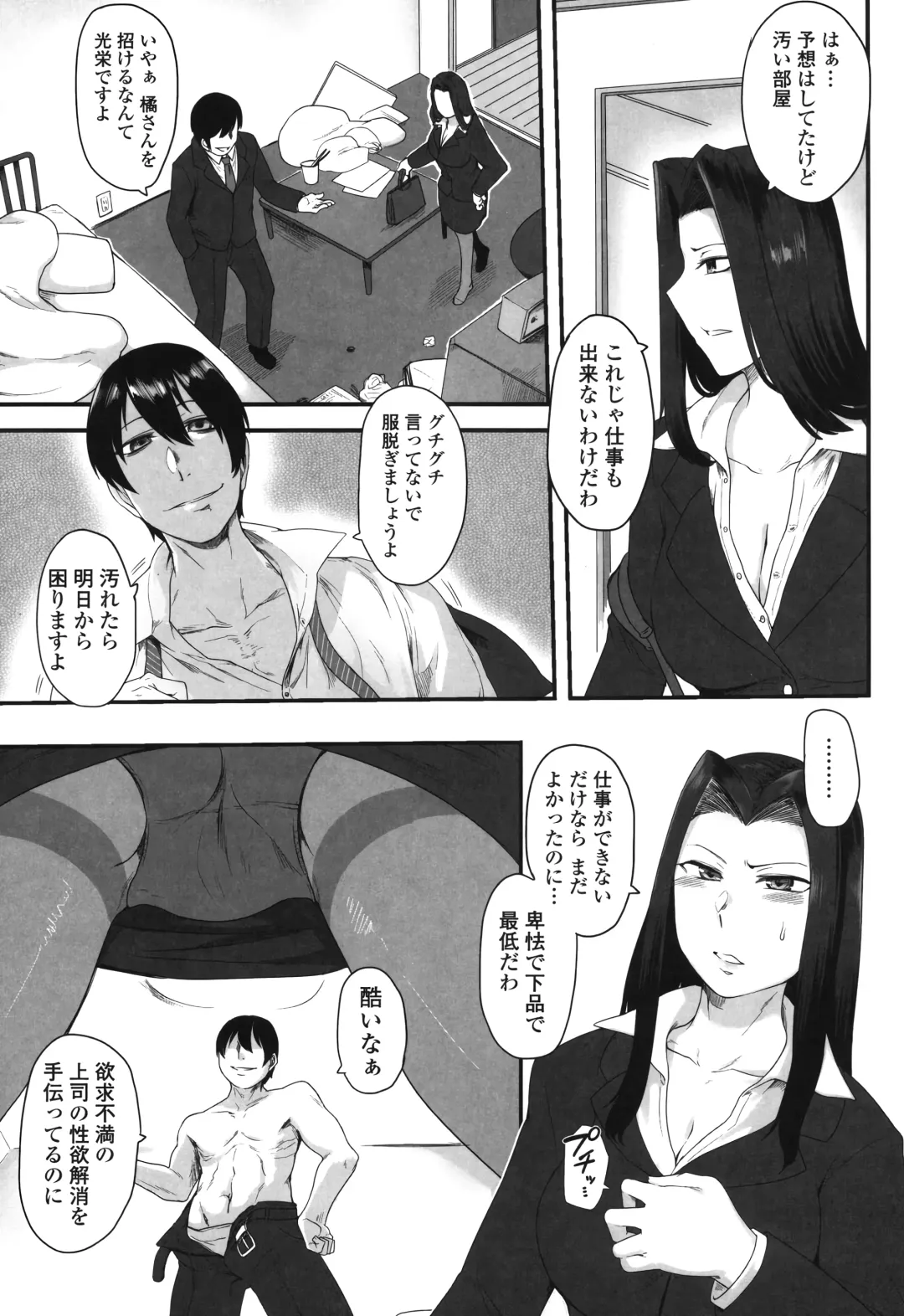 [Toritora] Shikiyoku Unlimit Fhentai - Page 147