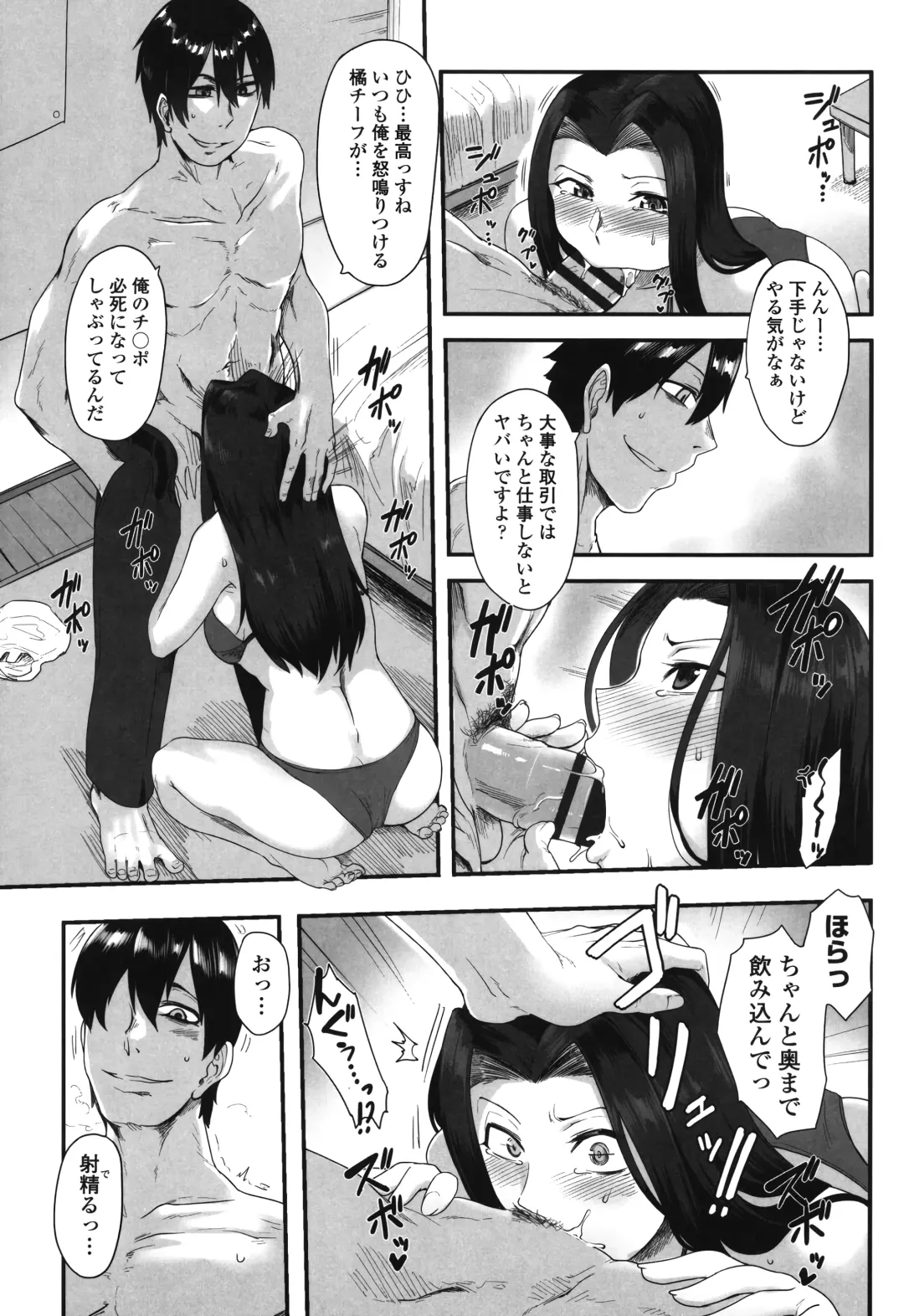 [Toritora] Shikiyoku Unlimit Fhentai - Page 149