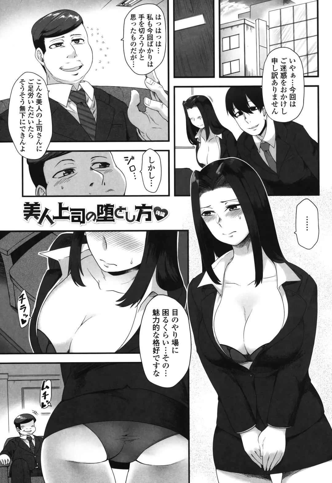 [Toritora] Shikiyoku Unlimit Fhentai - Page 161