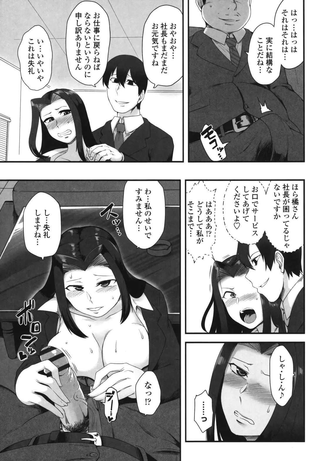 [Toritora] Shikiyoku Unlimit Fhentai - Page 163