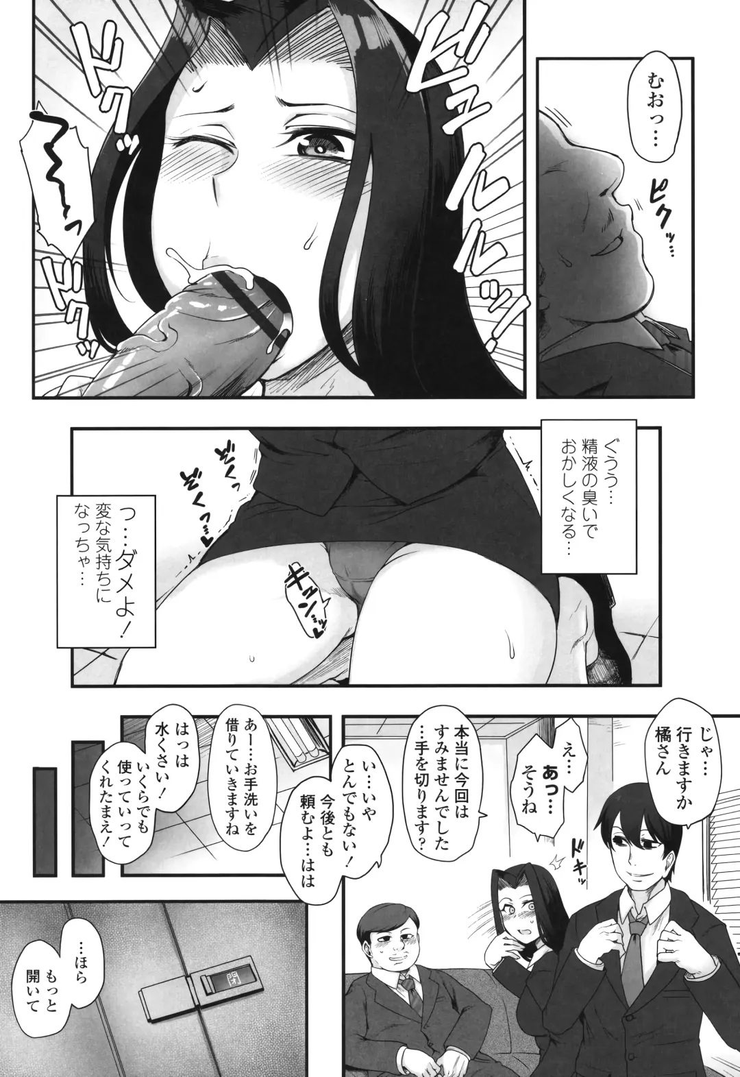 [Toritora] Shikiyoku Unlimit Fhentai - Page 166