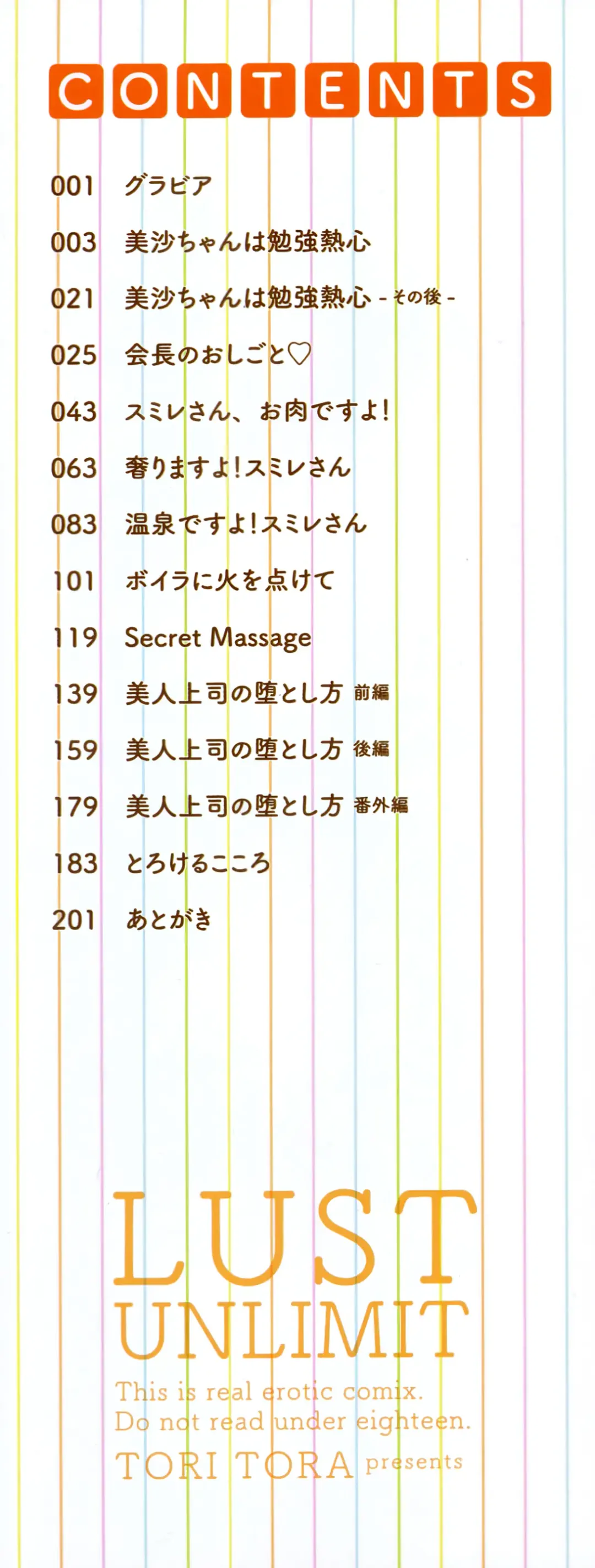 [Toritora] Shikiyoku Unlimit Fhentai - Page 2