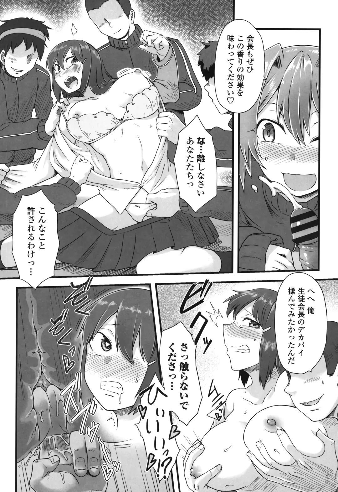 [Toritora] Shikiyoku Unlimit Fhentai - Page 32